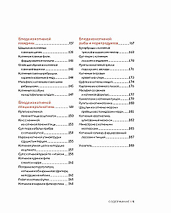 Подарочный набор - Большой подарок для гурмана. Сборный комплект из 3-х книг + игра