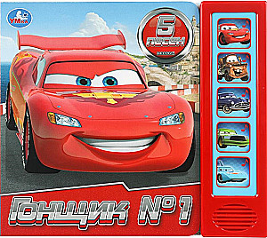 Rennfahrer Nr. 1