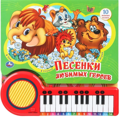 Piosenki bohaterów