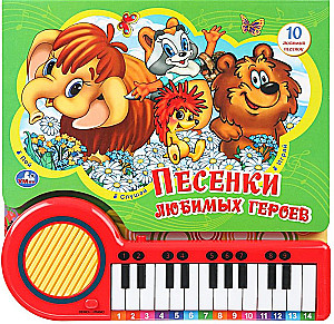 Piosenki bohaterów