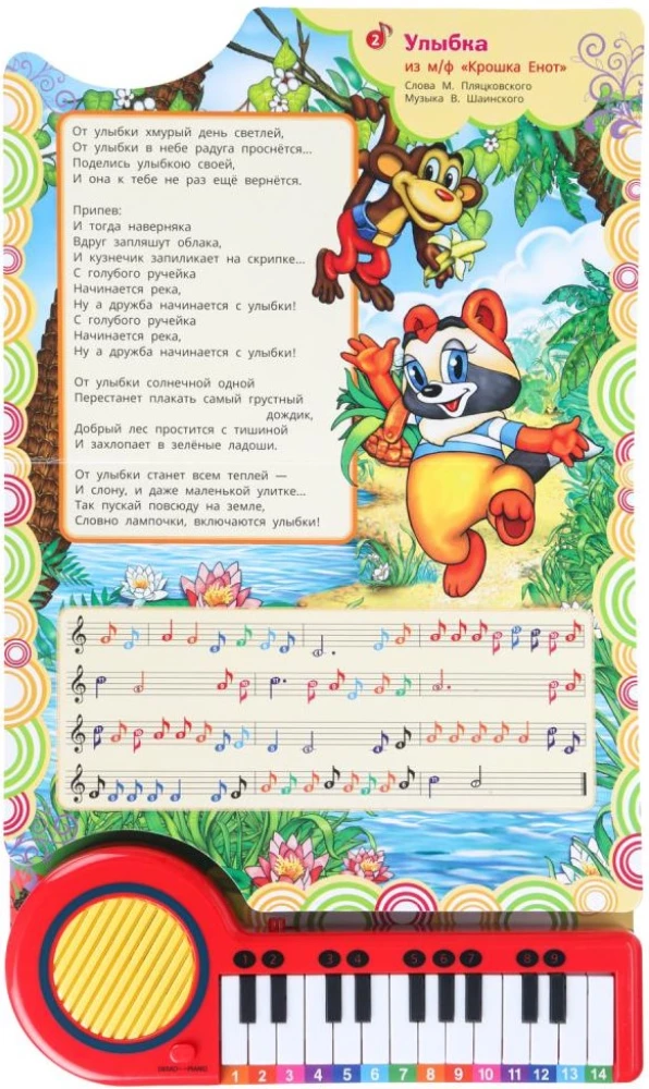 Piosenki bohaterów