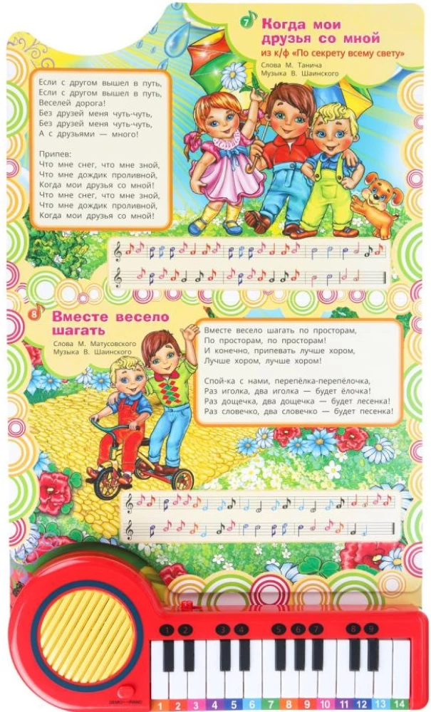 Piosenki bohaterów