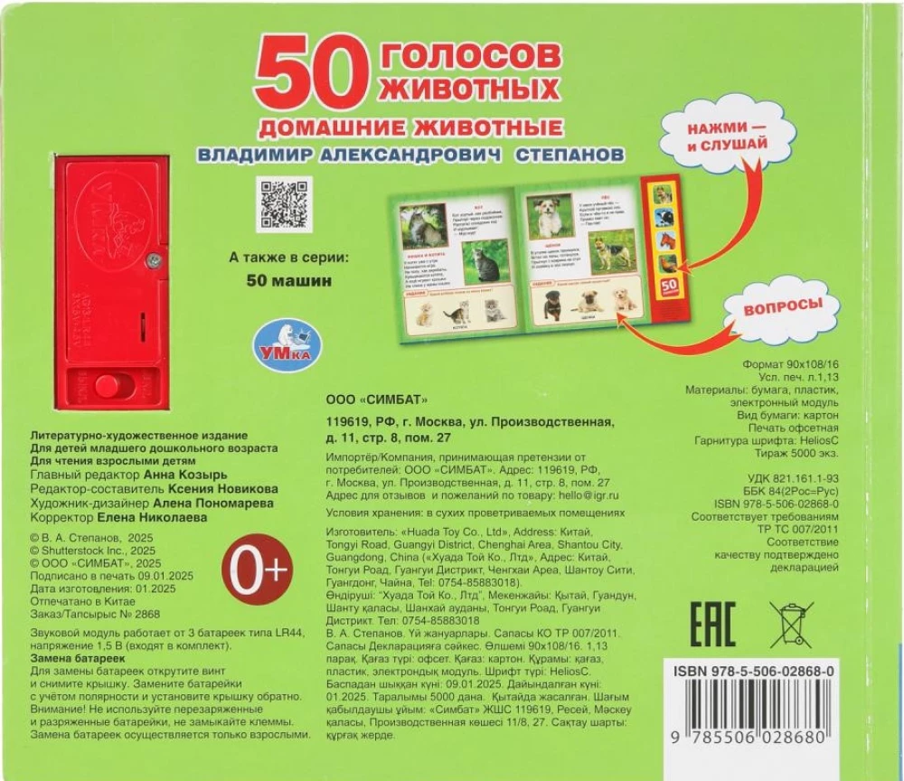 Zwierzęta domowe