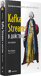 Kafka Streams darbībā. Lietojumprogrammas un notikumu vadīti mikropakalpojumi
