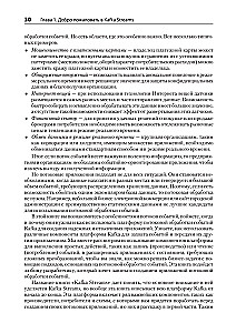 Kafka Streams darbībā. Lietojumprogrammas un notikumu vadīti mikropakalpojumi