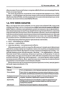 Kafka Streams darbībā. Lietojumprogrammas un notikumu vadīti mikropakalpojumi