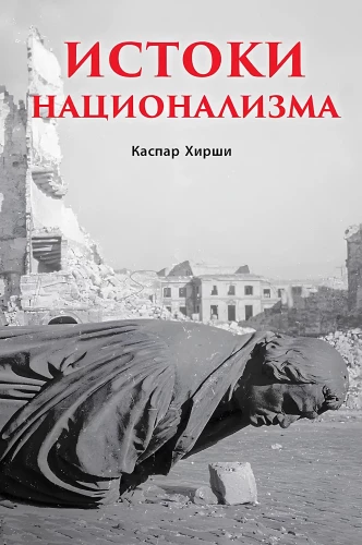 Origins of Nationalism