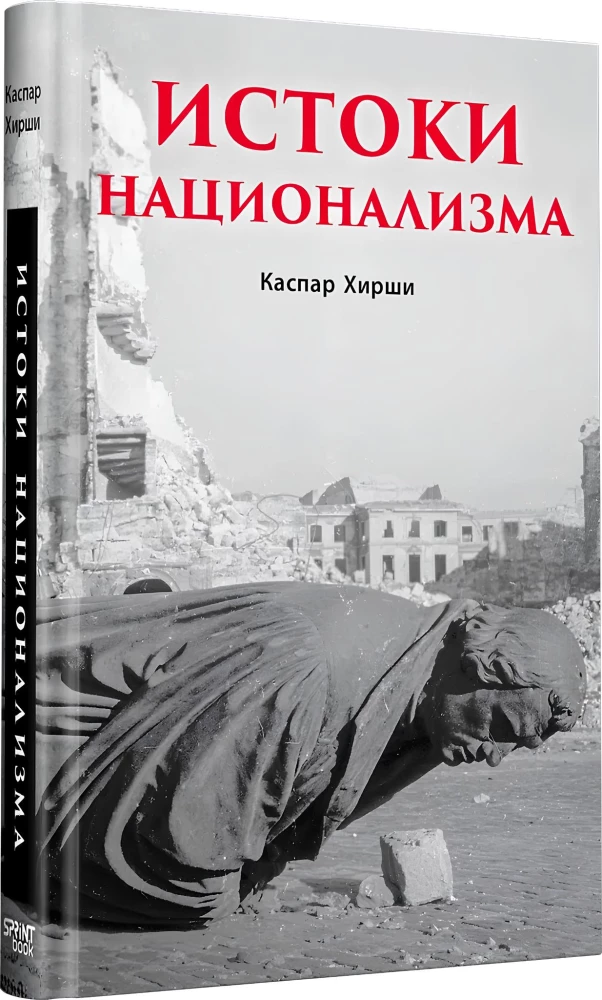 Nacionālisma avoti