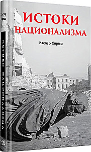Nacionālisma avoti