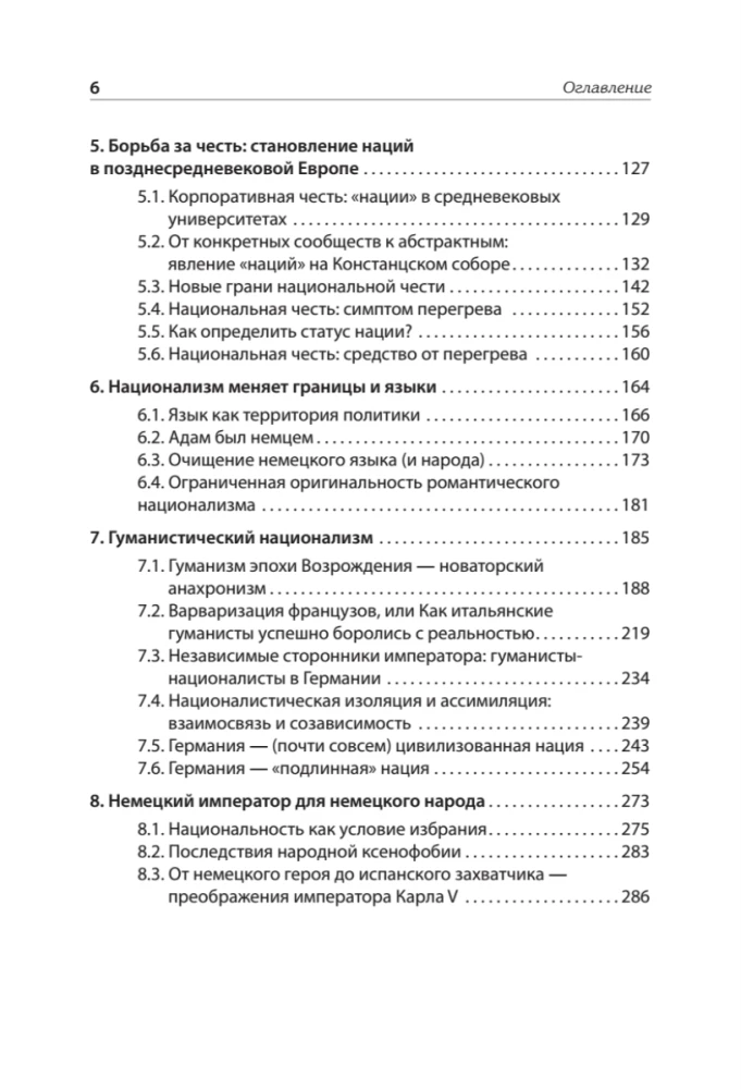 Nacionālisma avoti