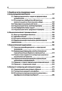 Nacionālisma avoti