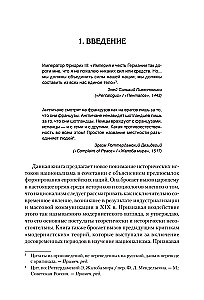 Nacionālisma avoti