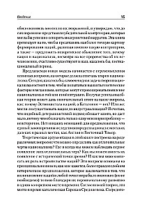 Nacionālisma avoti