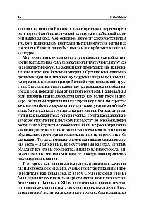 Nacionālisma avoti