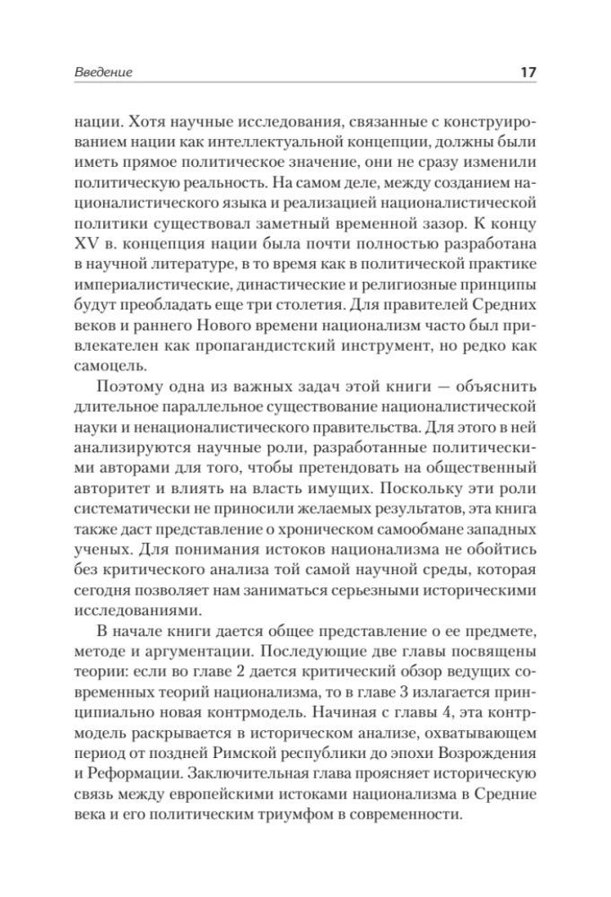 Nacionālisma avoti