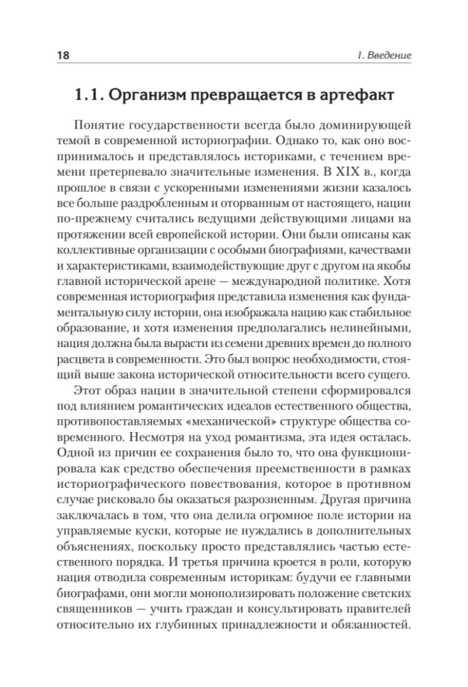 Nacionālisma avoti
