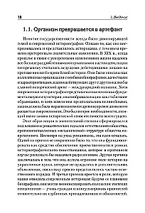 Nacionālisma avoti