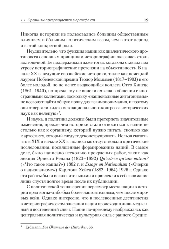 Nacionālisma avoti