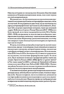 Nacionālisma avoti