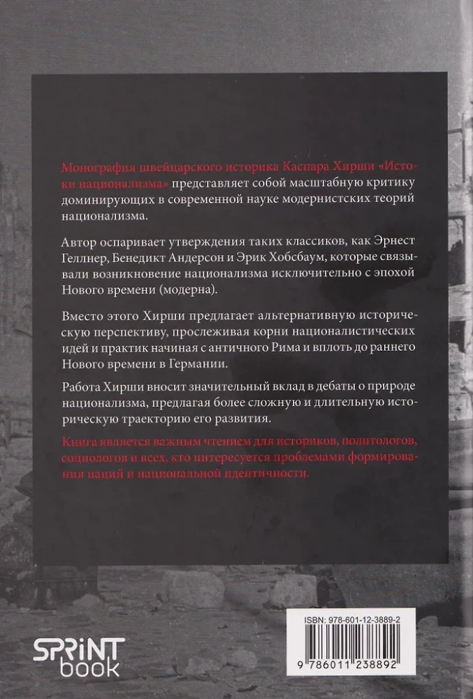 Nacionālisma avoti
