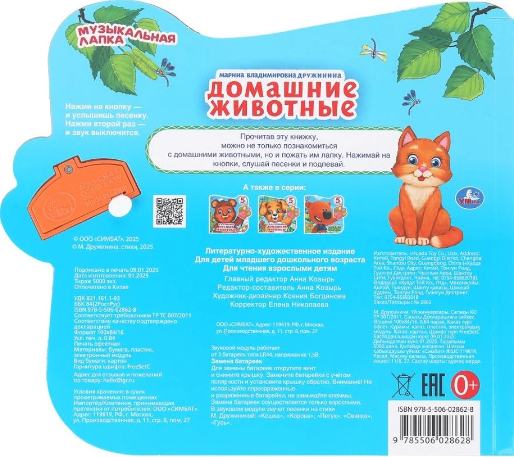 Zwierzęta domowe
