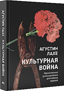 Wojna kulturowa: Krytyczne refleksje dla nowych prawicowych
