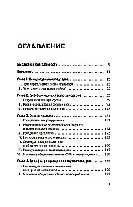 Wojna kulturowa: Krytyczne refleksje dla nowych prawicowych