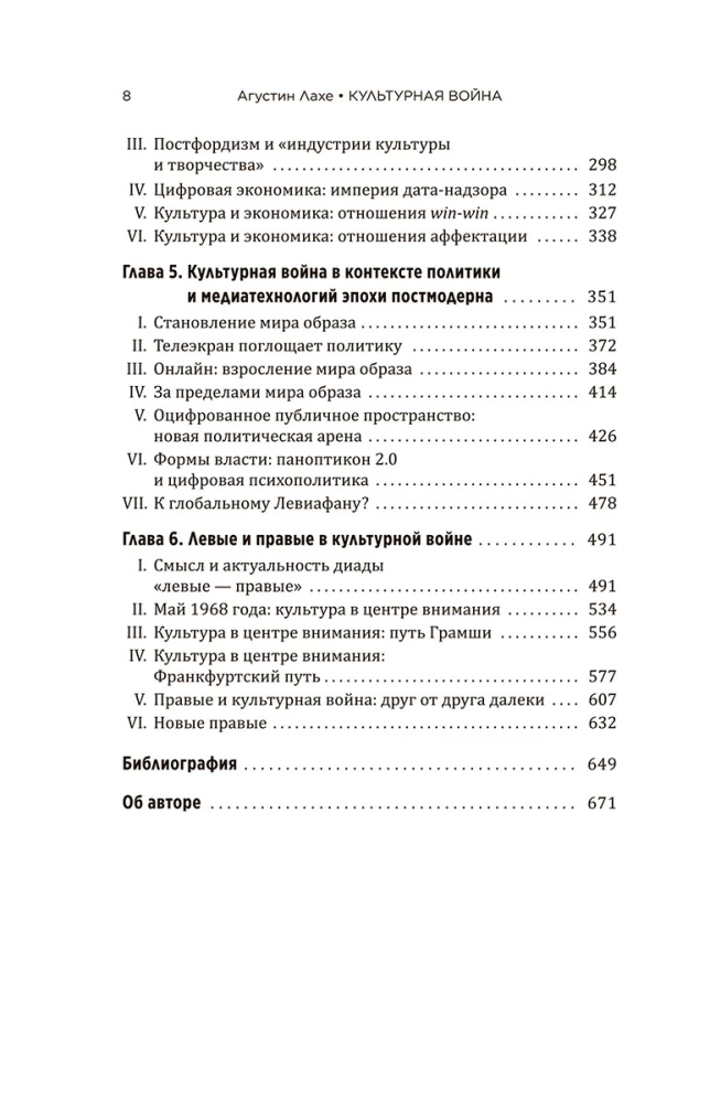 Wojna kulturowa: Krytyczne refleksje dla nowych prawicowych
