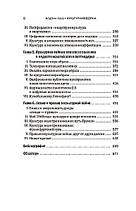 Wojna kulturowa: Krytyczne refleksje dla nowych prawicowych