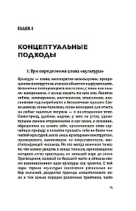 Wojna kulturowa: Krytyczne refleksje dla nowych prawicowych