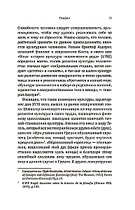 Wojna kulturowa: Krytyczne refleksje dla nowych prawicowych