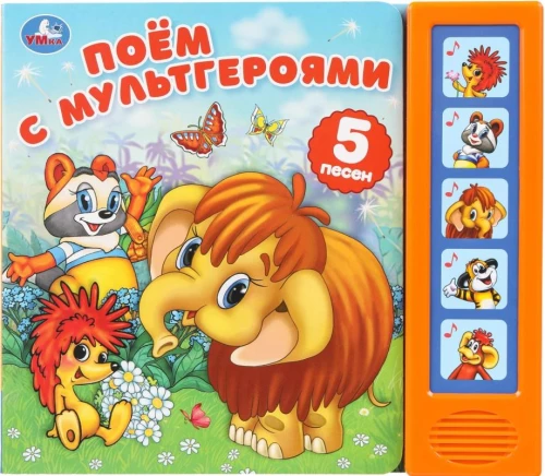 Śpiewamy z bohaterami z kreskówek