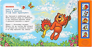 Śpiewamy z bohaterami z kreskówek