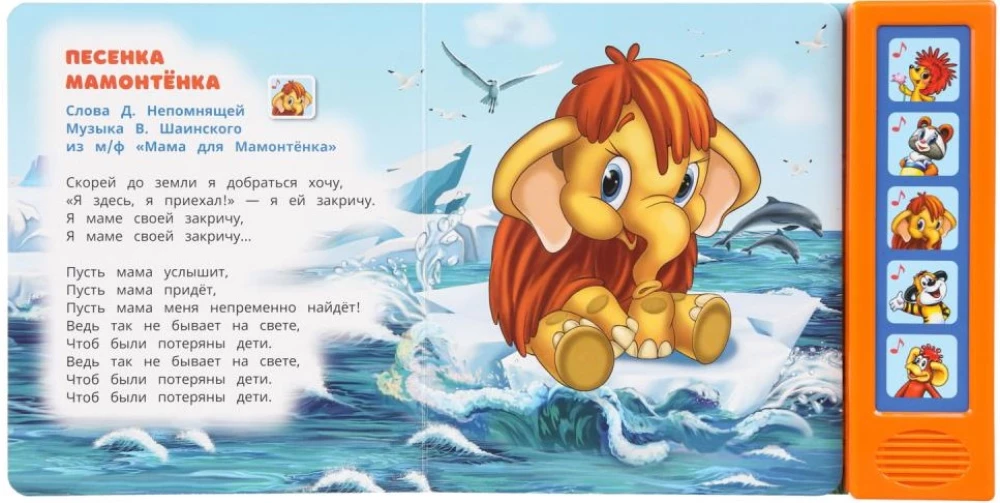 Śpiewamy z bohaterami z kreskówek