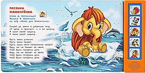 Śpiewamy z bohaterami z kreskówek