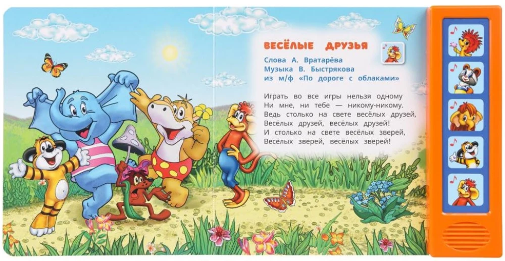 Śpiewamy z bohaterami z kreskówek