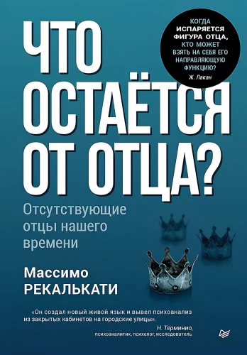 Ko atstāj tēvs? Mūsu laika trūkstošie tēvi