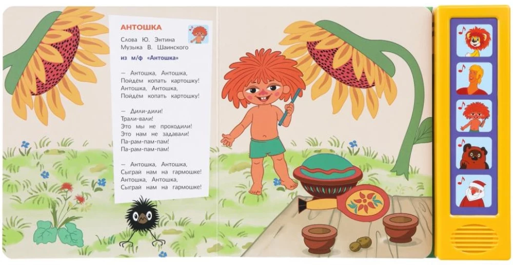 Śpiewamy z ulubionymi bohaterami