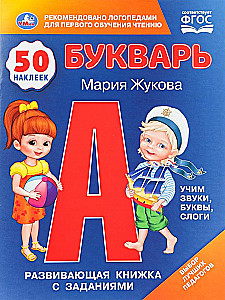 Alphabet Book