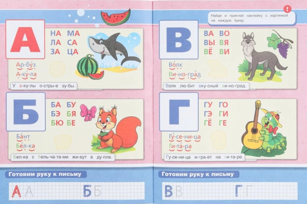 Alphabet Book