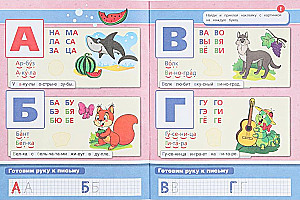 Alphabet Book