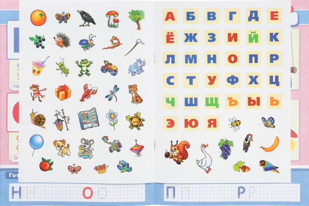 Alphabet Book
