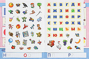 Alphabet Book
