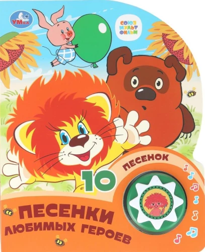 Piosenki ulubionych bohaterów