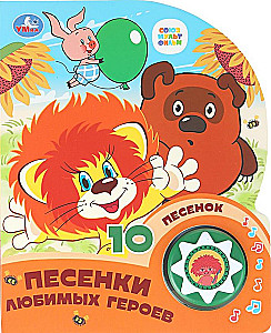Piosenki ulubionych bohaterów