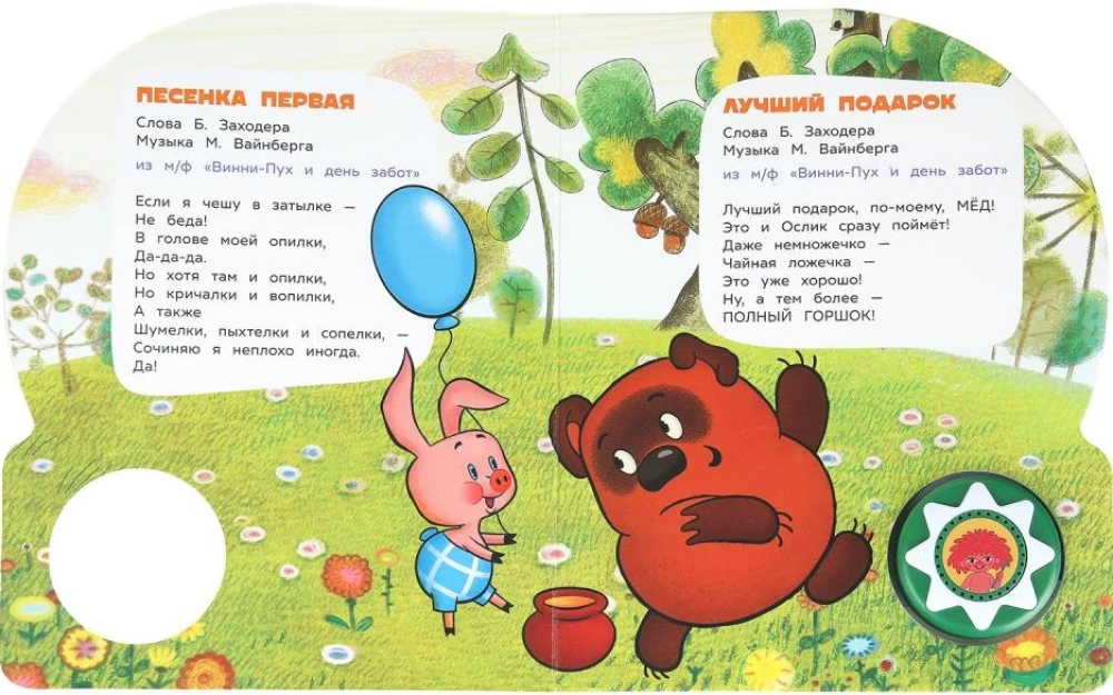 Piosenki ulubionych bohaterów
