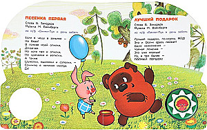 Piosenki ulubionych bohaterów