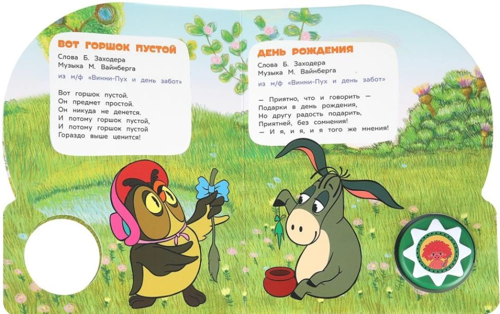 Piosenki ulubionych bohaterów