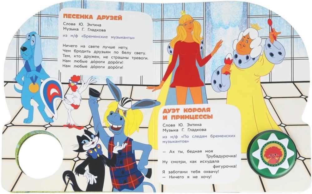 Piosenki ulubionych bohaterów