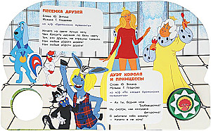 Piosenki ulubionych bohaterów